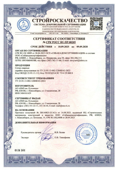 Сертификат 00126. Прокат тонколистовой