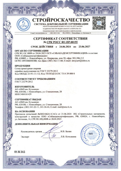 Сертификат 00126. Прокат тонколистовой